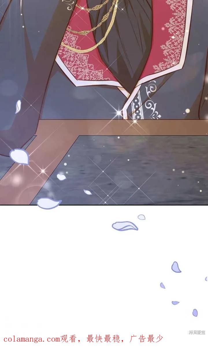 《既然是配角就跟我谈恋爱吧》第38话 第90页
