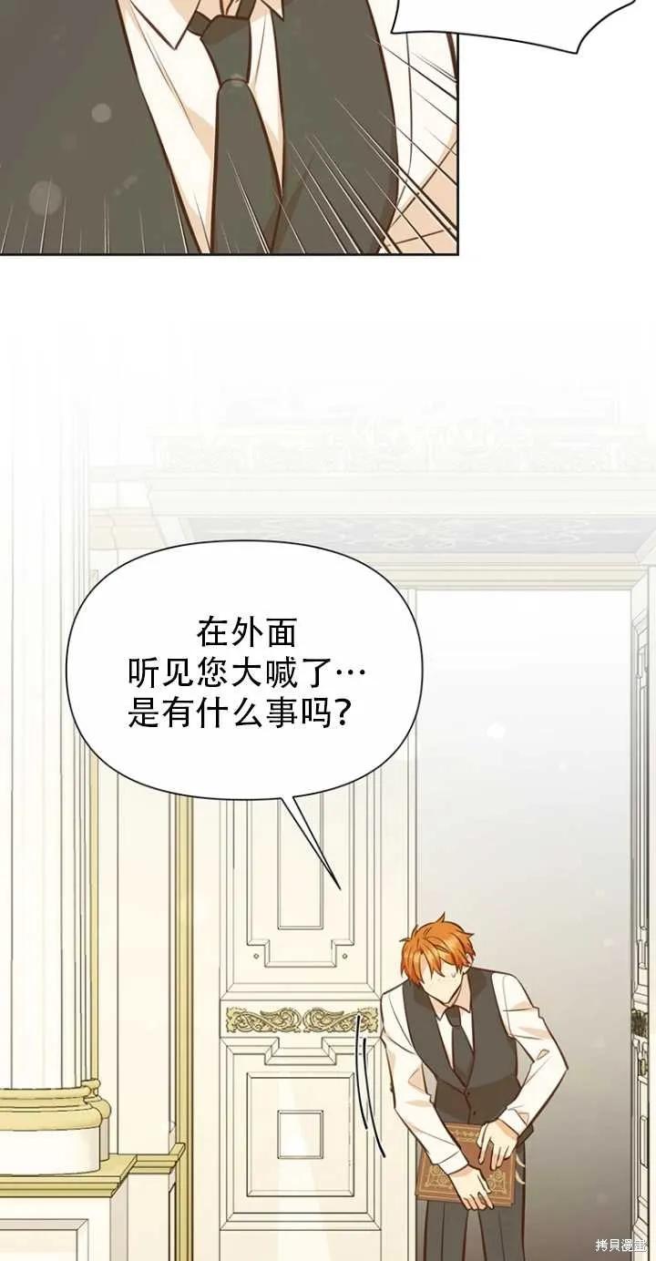 《既然是配角就跟我谈恋爱吧》第39话 第20页