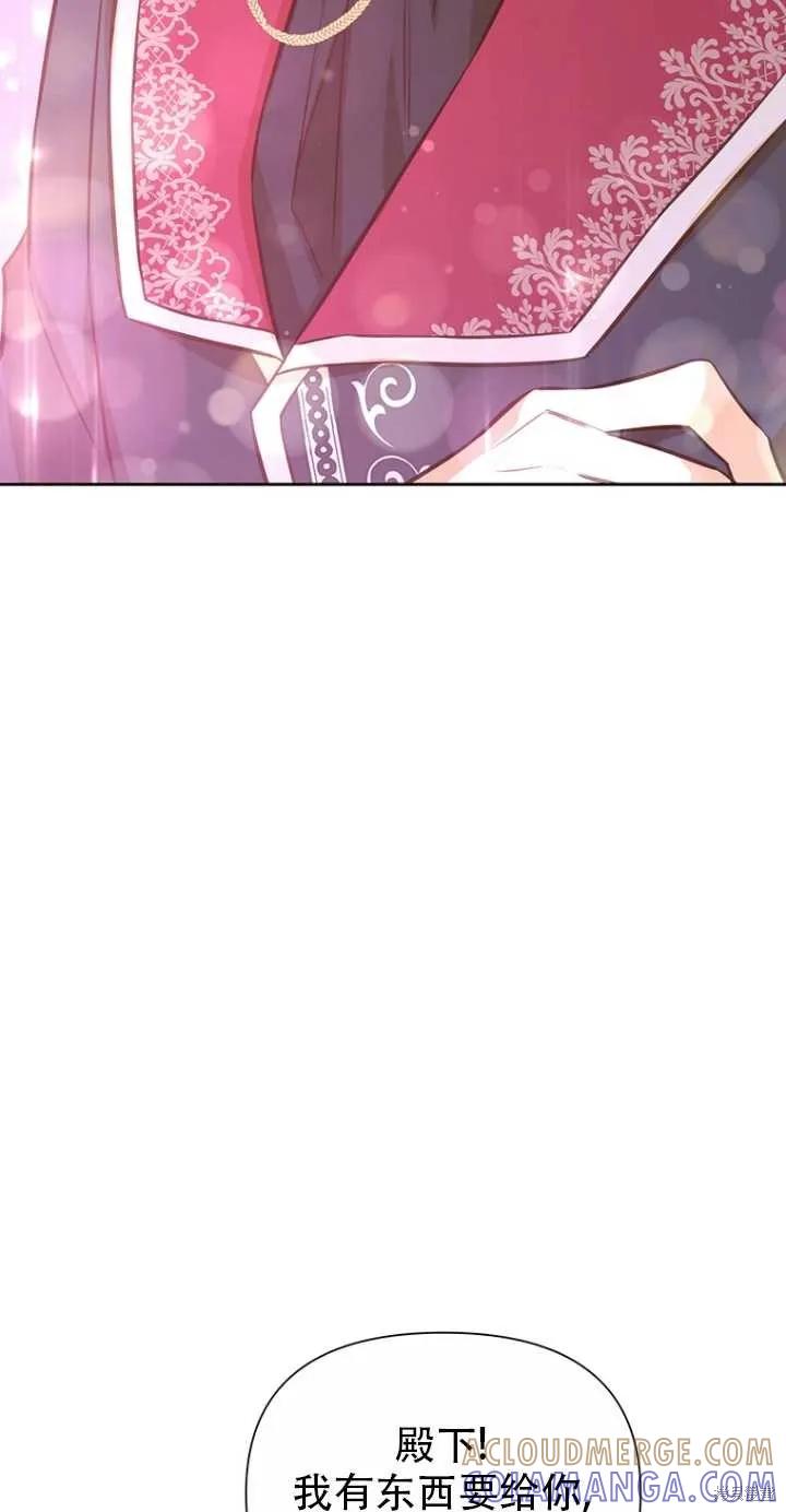 《既然是配角就跟我谈恋爱吧》第39话 第70页