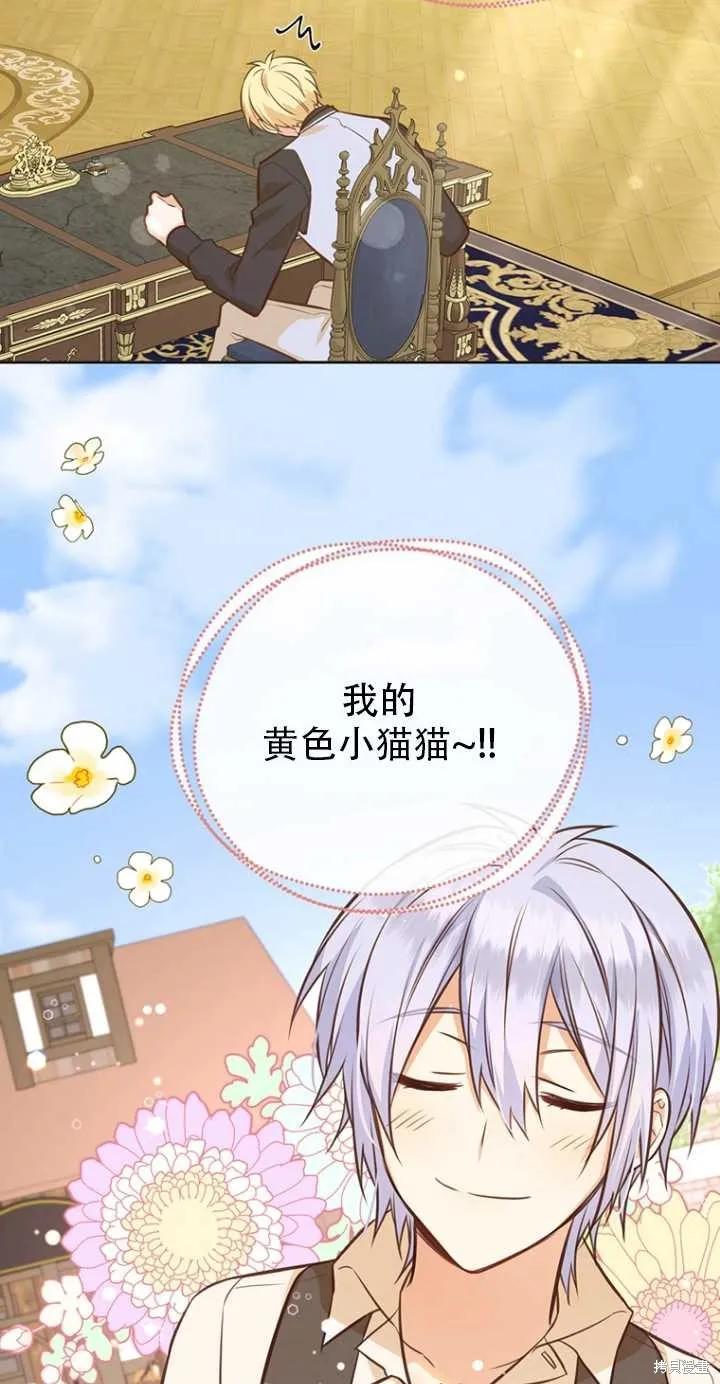 《既然是配角就跟我谈恋爱吧》第39话 第17页