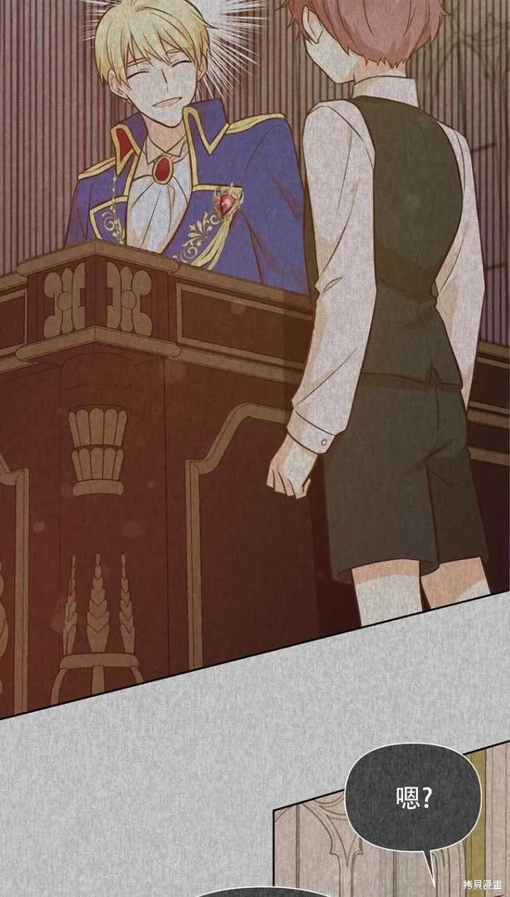 《既然是配角就跟我谈恋爱吧》第40话 第10页