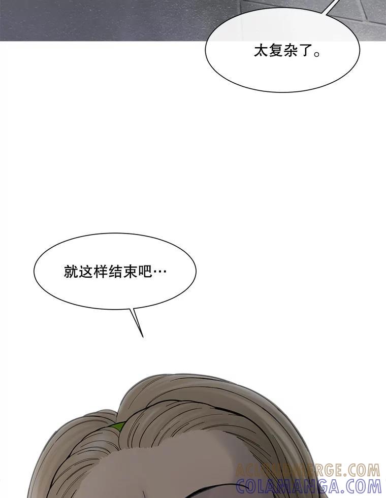 《梦境：黑色牢笼 Wonderland： Black Cage》48.大打出手 第109页