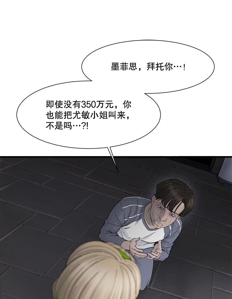 《梦境：黑色牢笼 Wonderland： Black Cage》48.大打出手 第103页