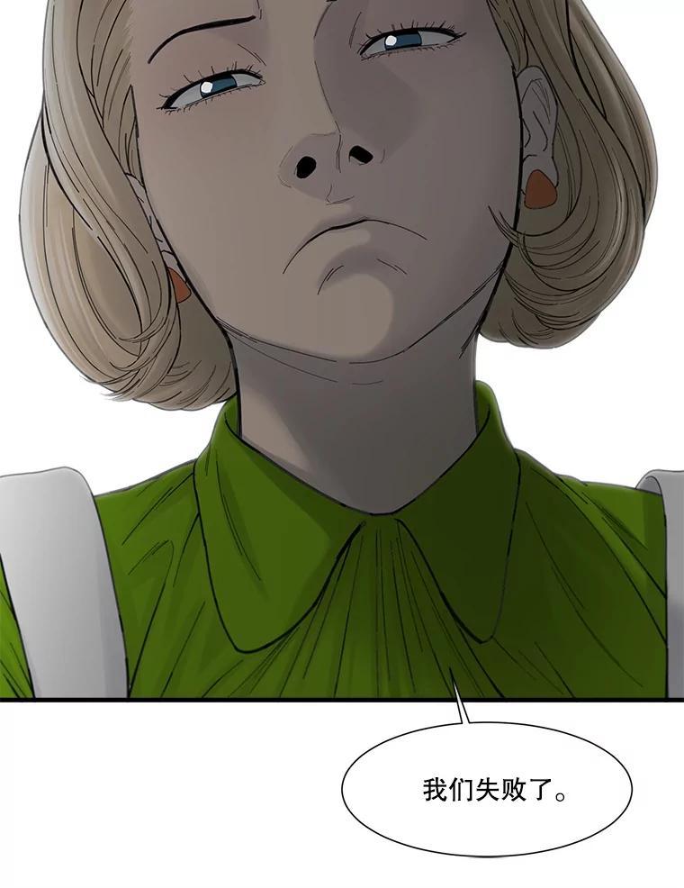 《梦境：黑色牢笼 Wonderland： Black Cage》48.大打出手 第110页