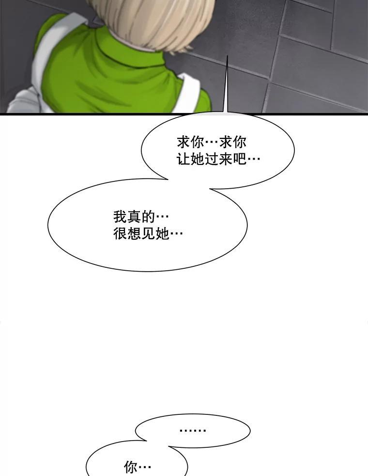 《梦境：黑色牢笼 Wonderland： Black Cage》48.大打出手 第104页