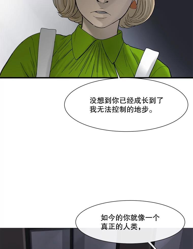 《梦境：黑色牢笼 Wonderland： Black Cage》48.大打出手 第107页