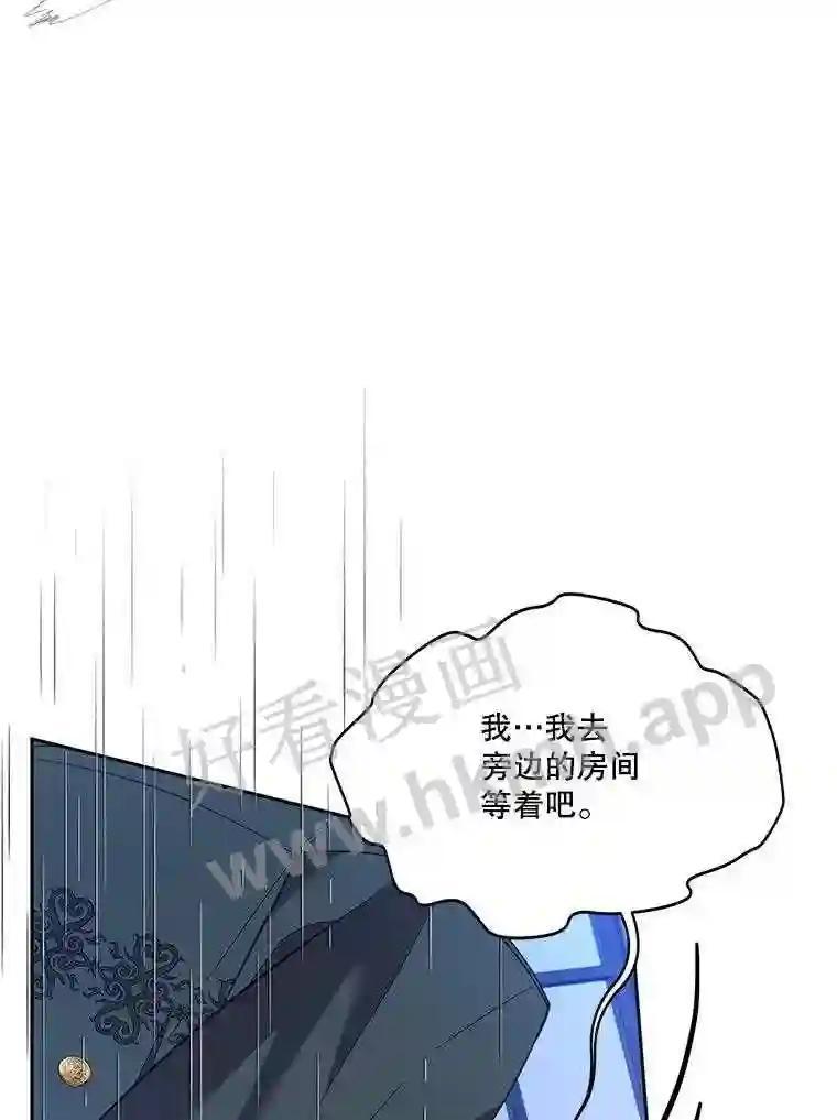 《披荆斩棘的未来》77.真正的幸福 第31页