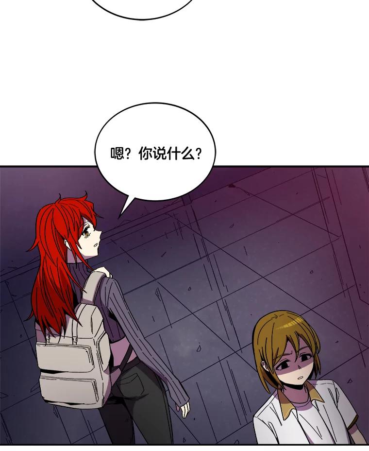 《STRESSER》98.求你不要谈现实 第98页