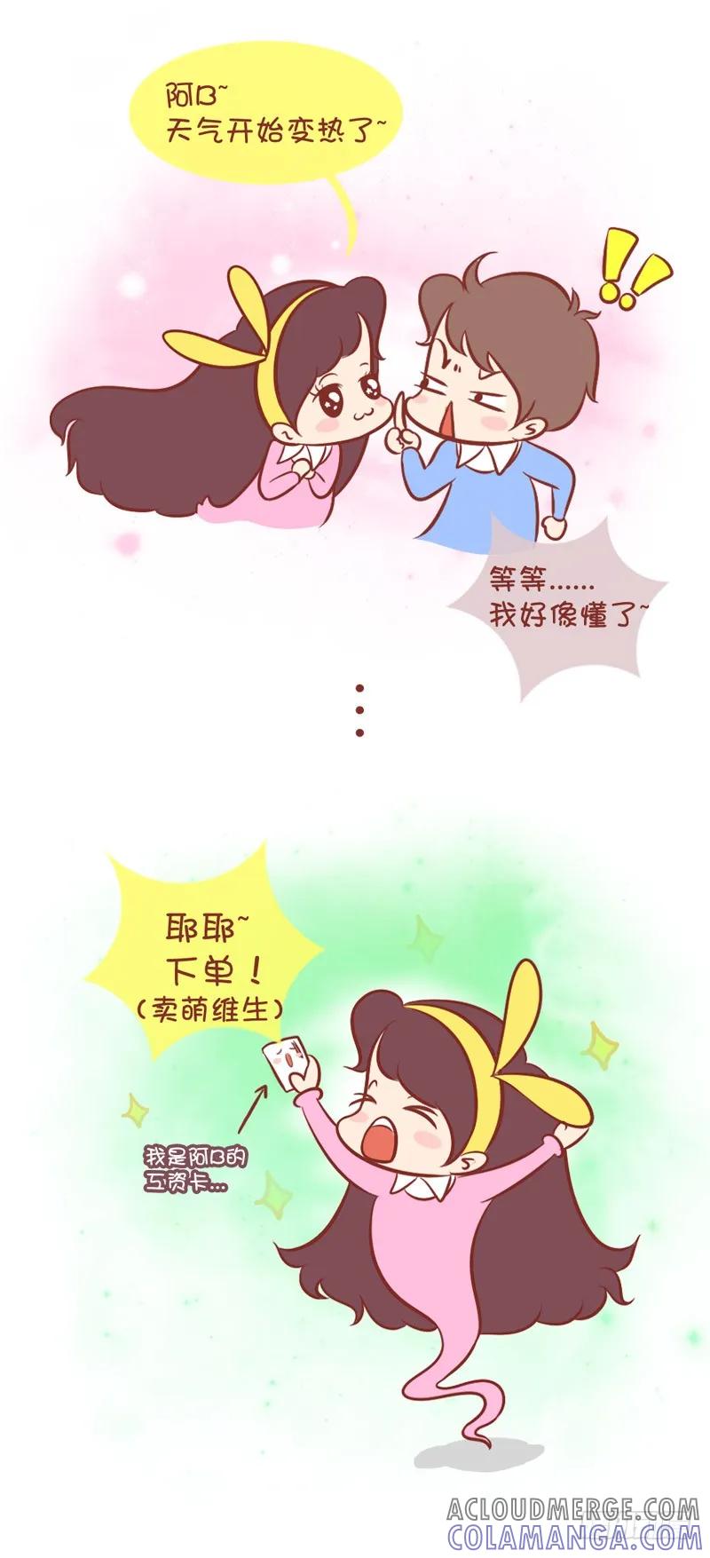 木木子漫画 家宝？新名词GET！ 第4页