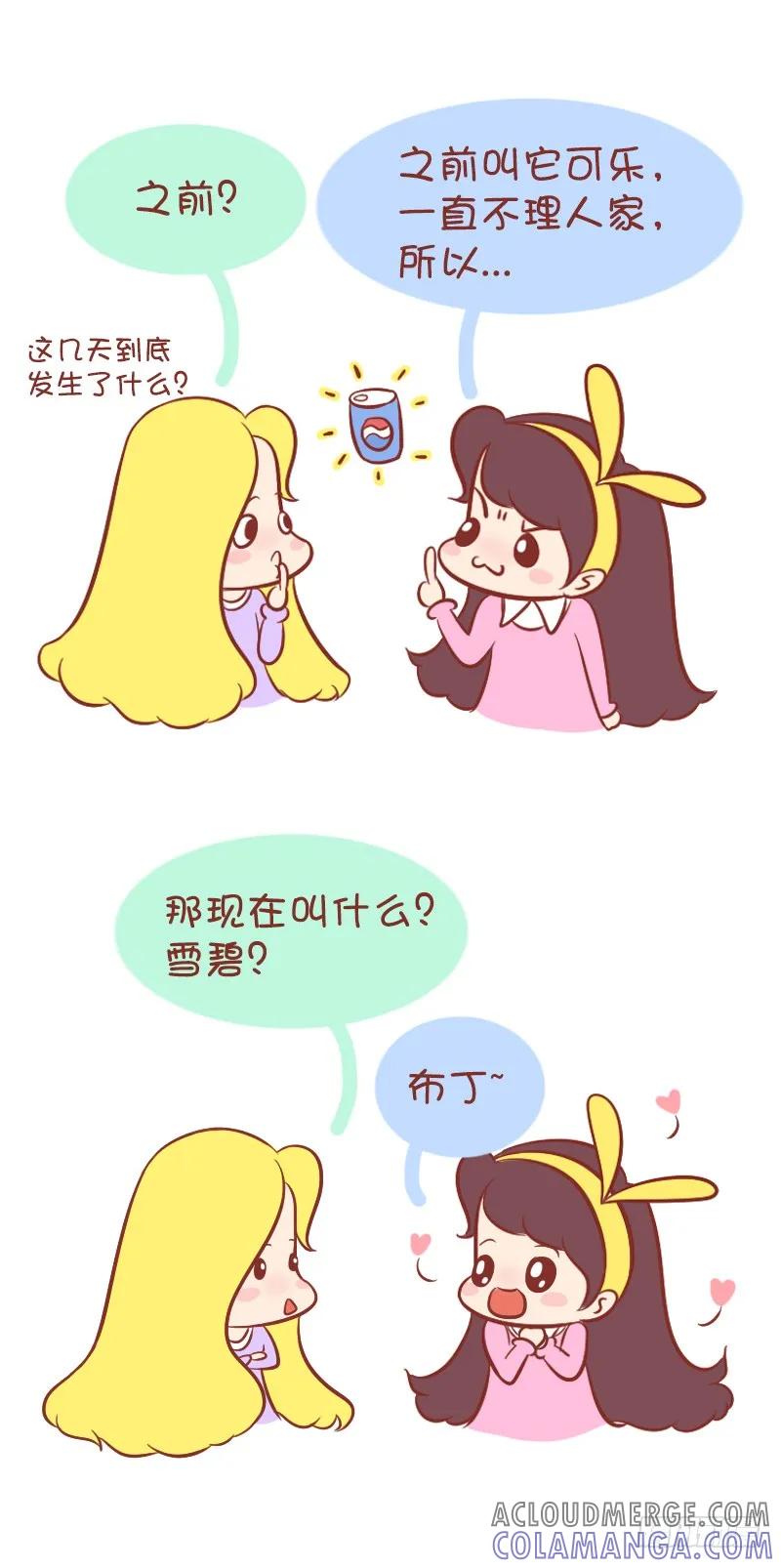 木木子漫画 曝光！女王大人的真名！ 第4页