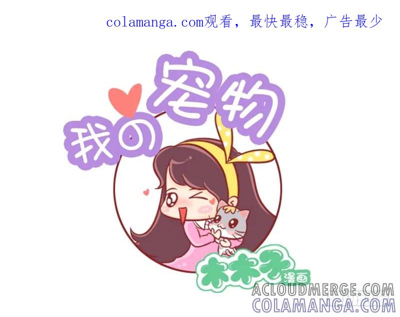 木木子漫画 曝光！女王大人的真名！ 第1页