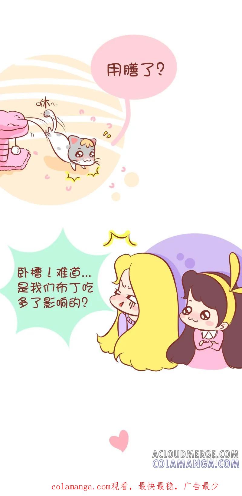 木木子漫画 曝光！女王大人的真名！ 第5页