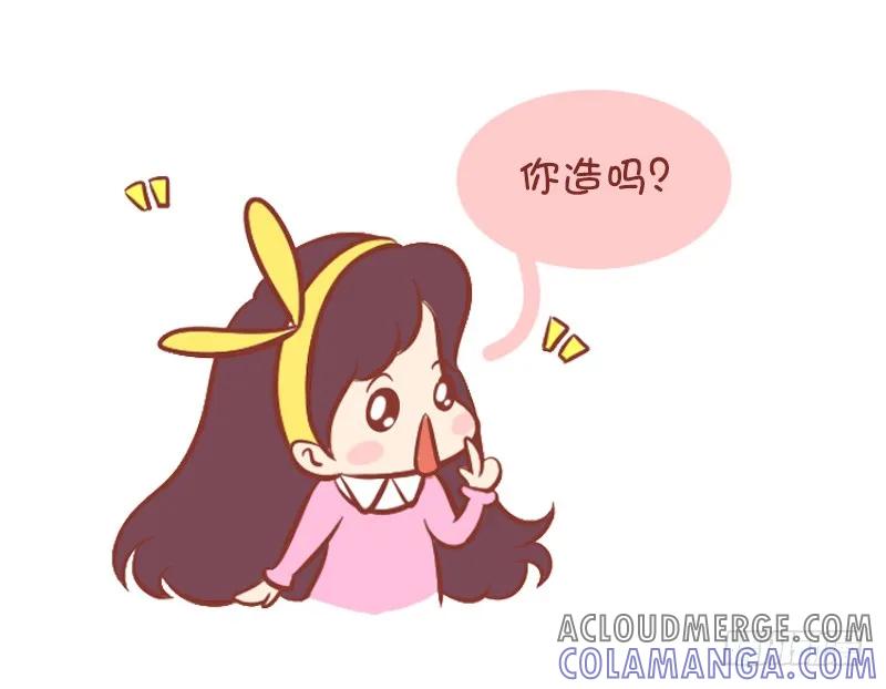 木木子漫画 手机充电不可不说的事 第8页