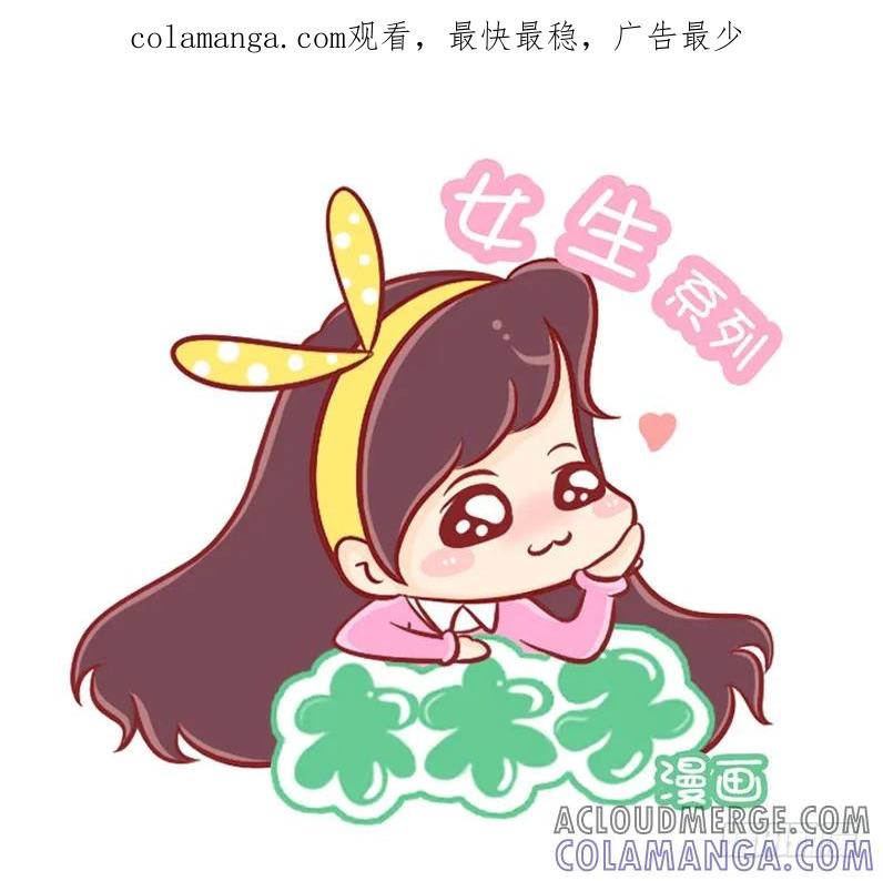 木木子漫画 染发不是好孩子？ 第1页