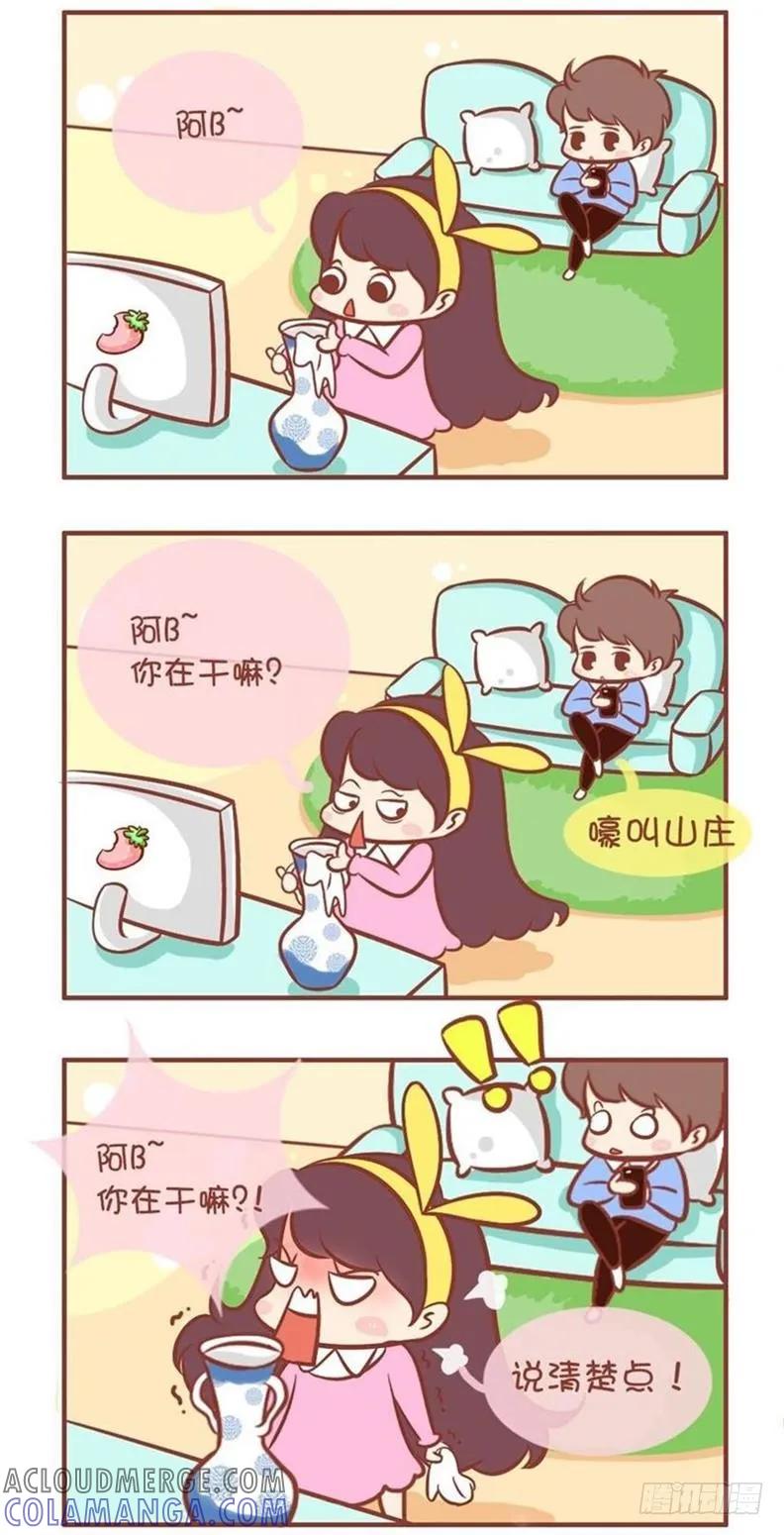 木木子漫画 我在看《嚎叫山庄》 第2页