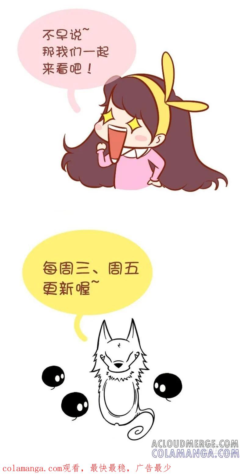 木木子漫画 我在看《嚎叫山庄》 第4页