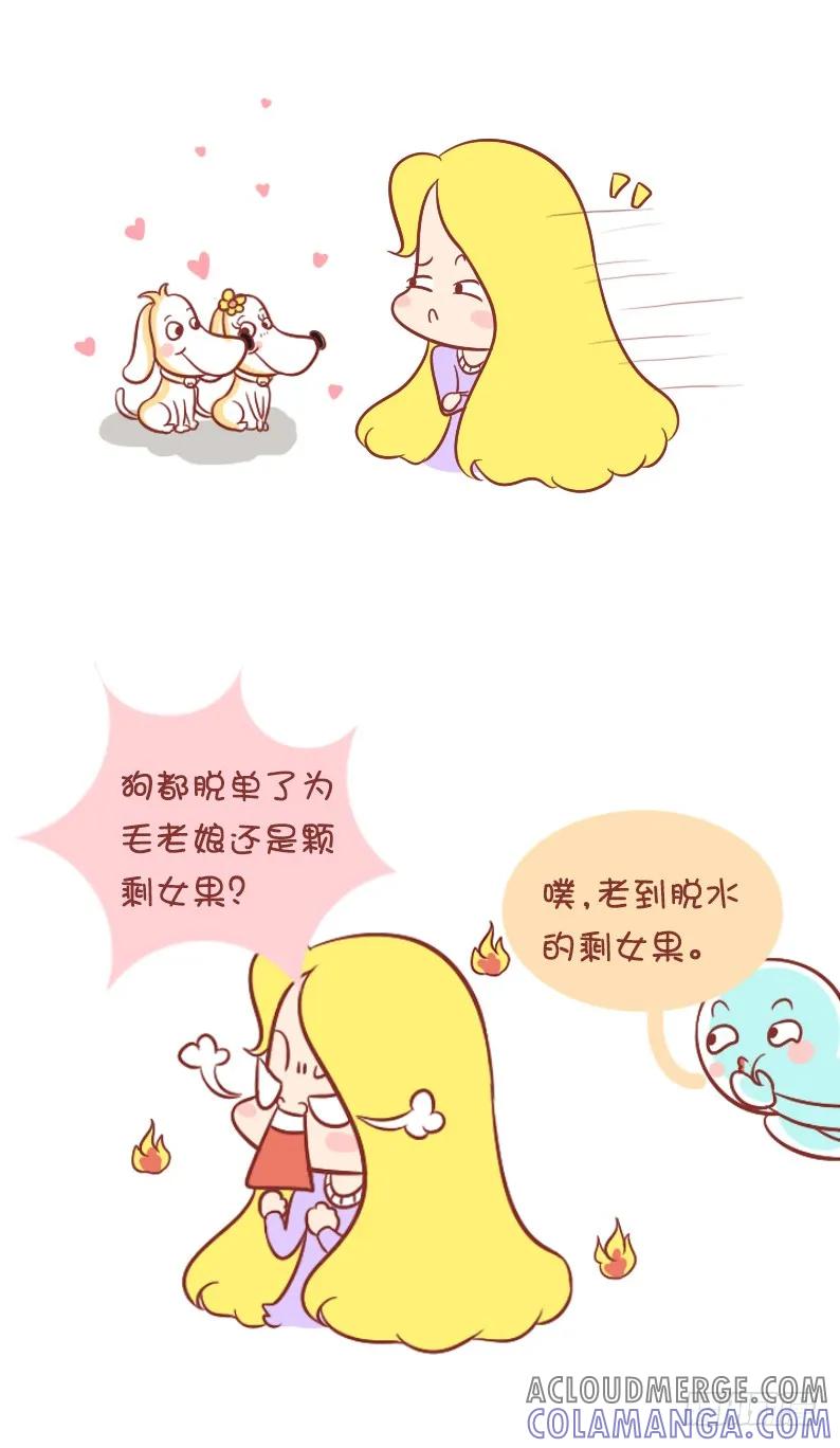 木木子漫画 单身狗如何秀恩爱 第2页