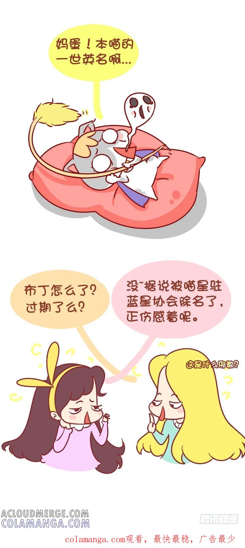 木木子漫画 喵星人和汪星人来自不同的星球 第5页