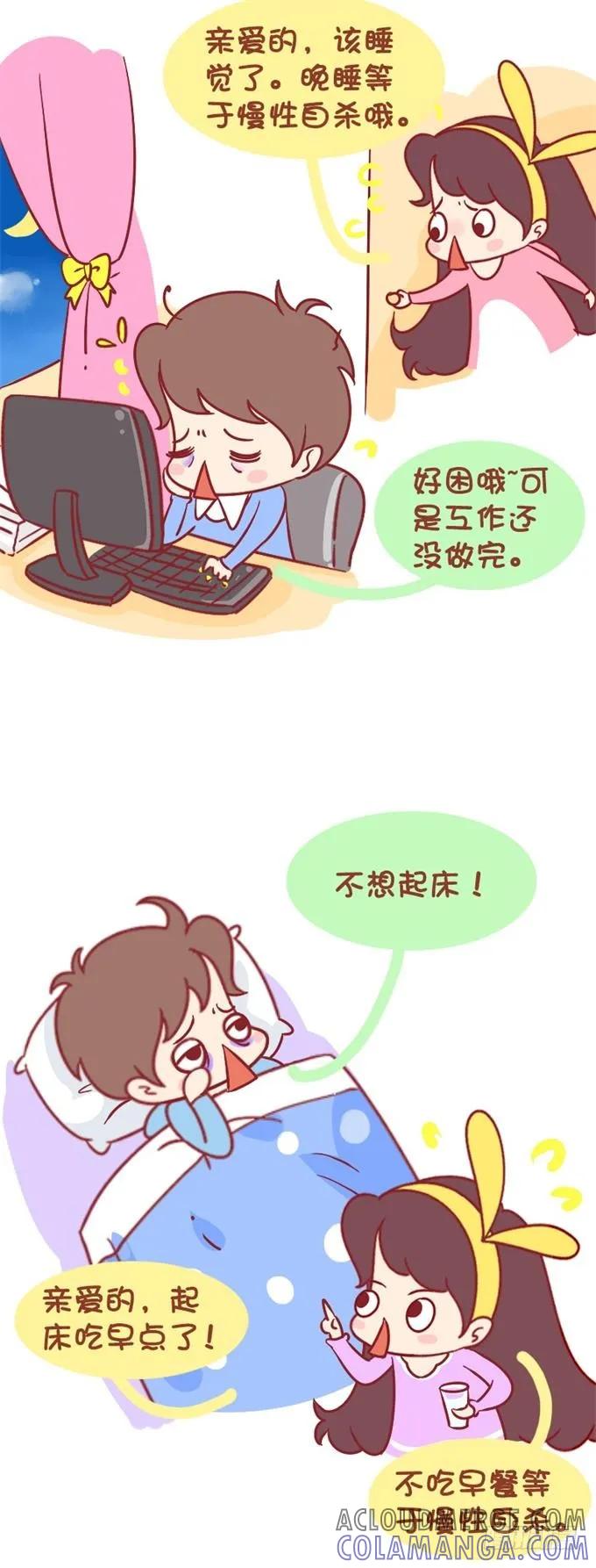 木木子漫画 请叫我作死小能手 第2页