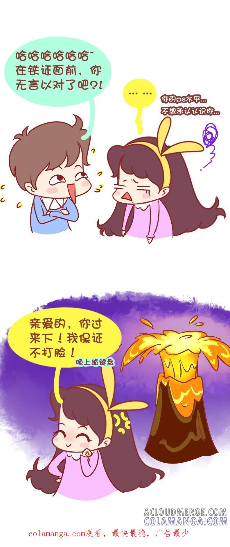 木木子漫画 说好带我走遍世界的呢？ 第5页
