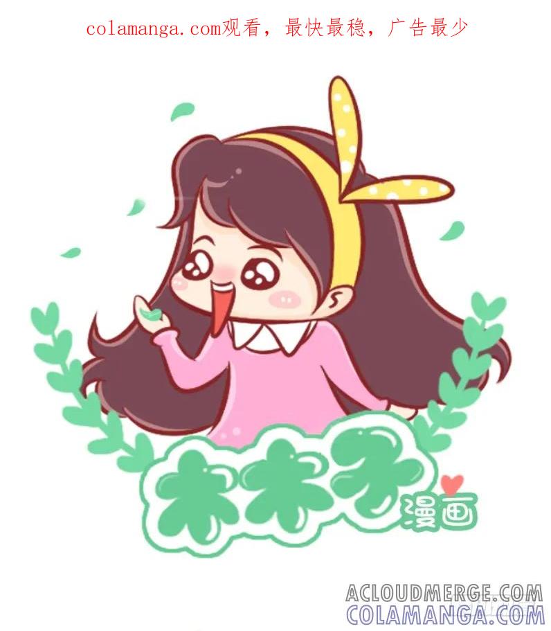 木木子漫画 陪我一起上厕所的你 第1页