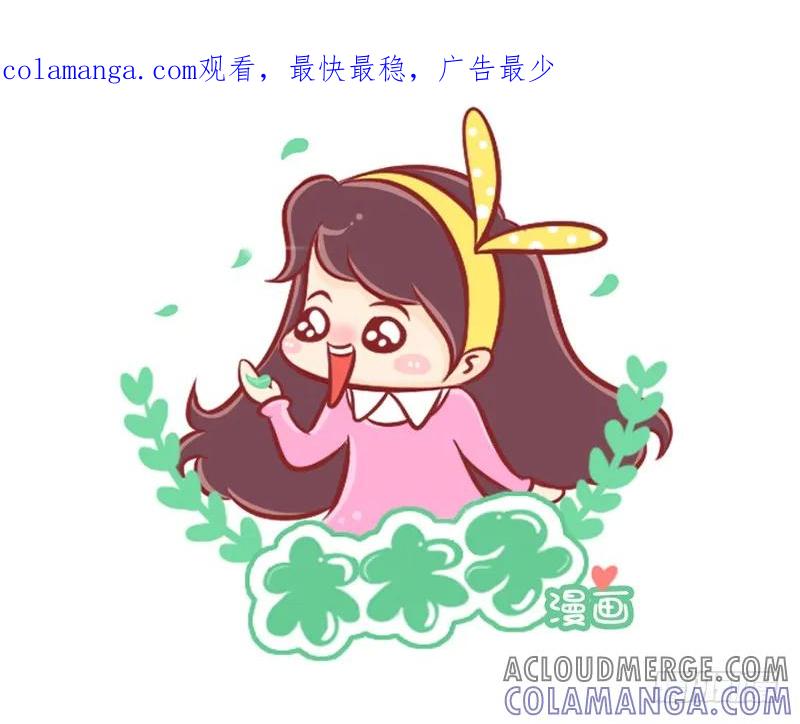 木木子漫画 开门收快递！ 第1页
