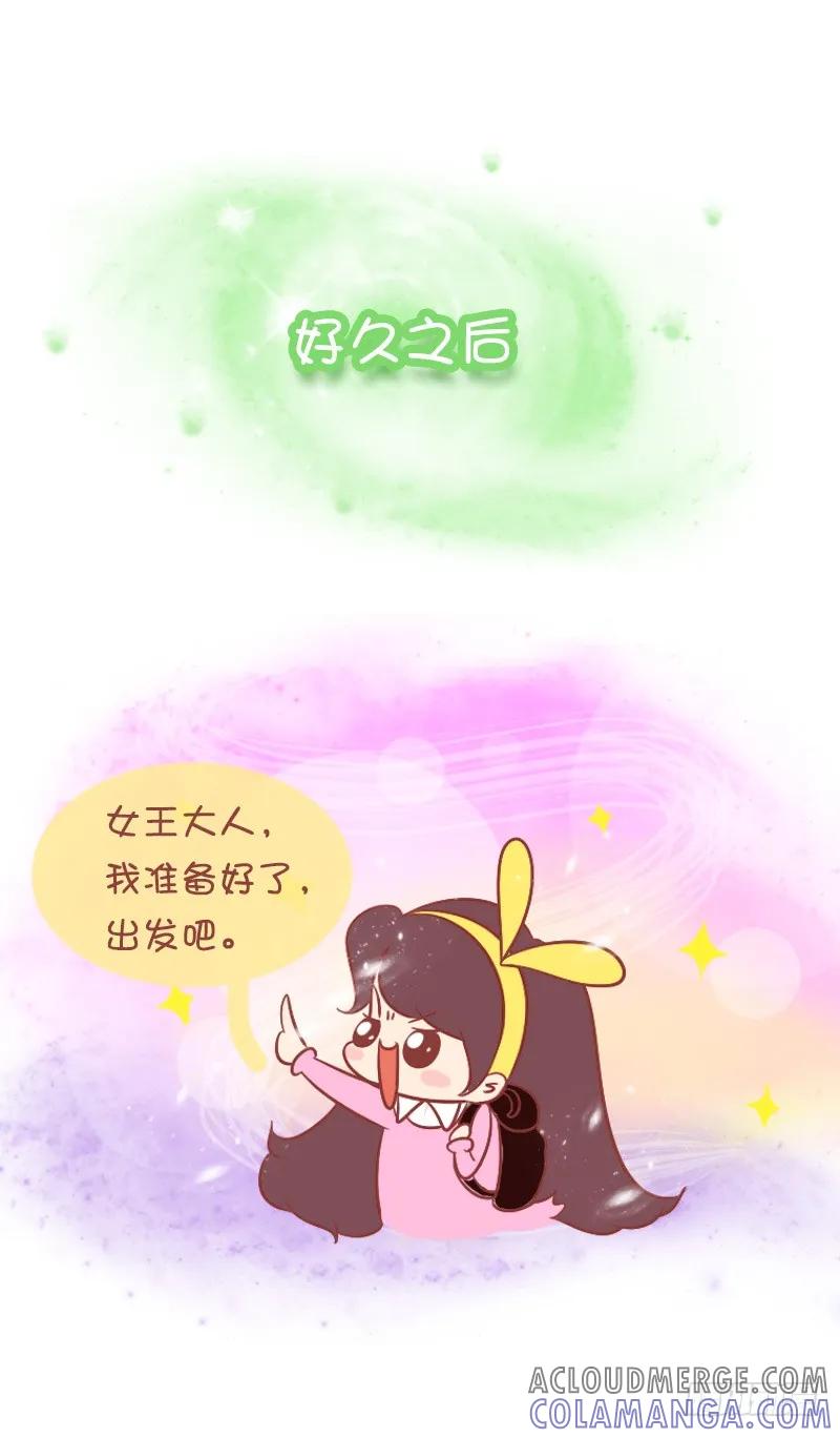 木木子漫画 铲屎！我们去春游！ 第5页