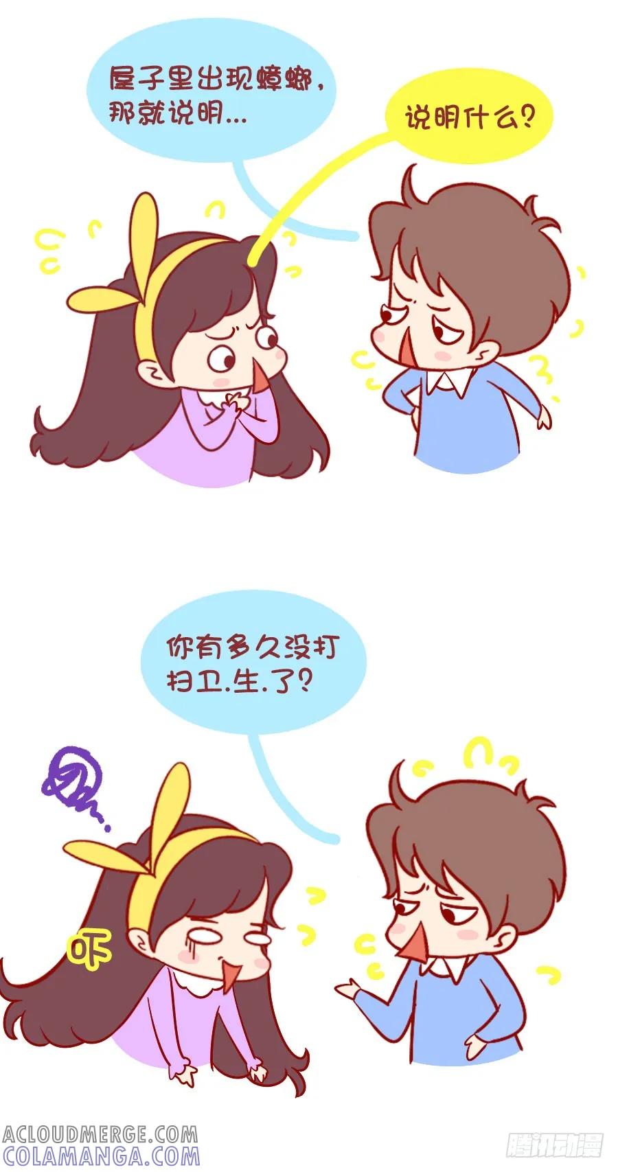 木木子漫画 与蟑螂决一死战的时刻到了！ 第3页