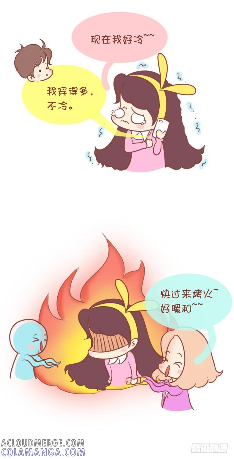 木木子漫画 听说好记性可以拯救女友于水火~ 第6页