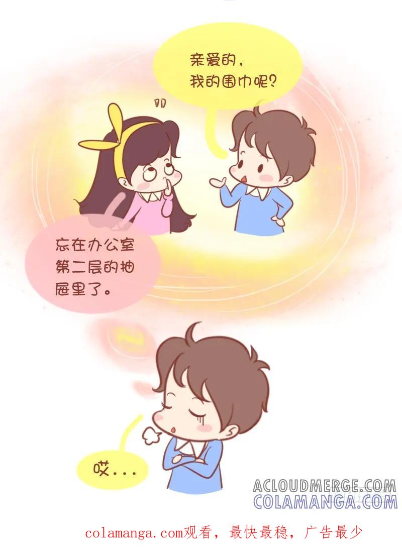木木子漫画 听说好记性可以拯救女友于水火~ 第8页