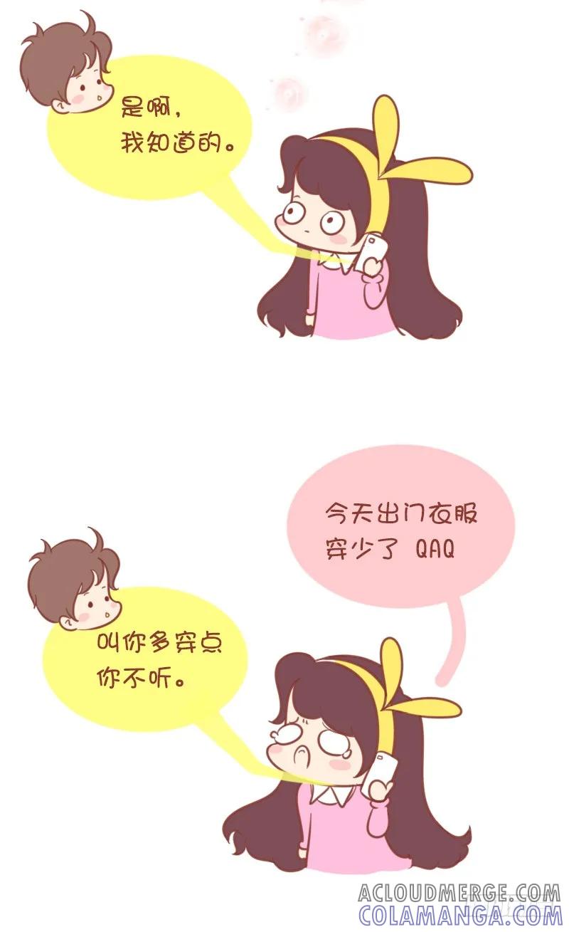 木木子漫画 听说好记性可以拯救女友于水火~ 第5页