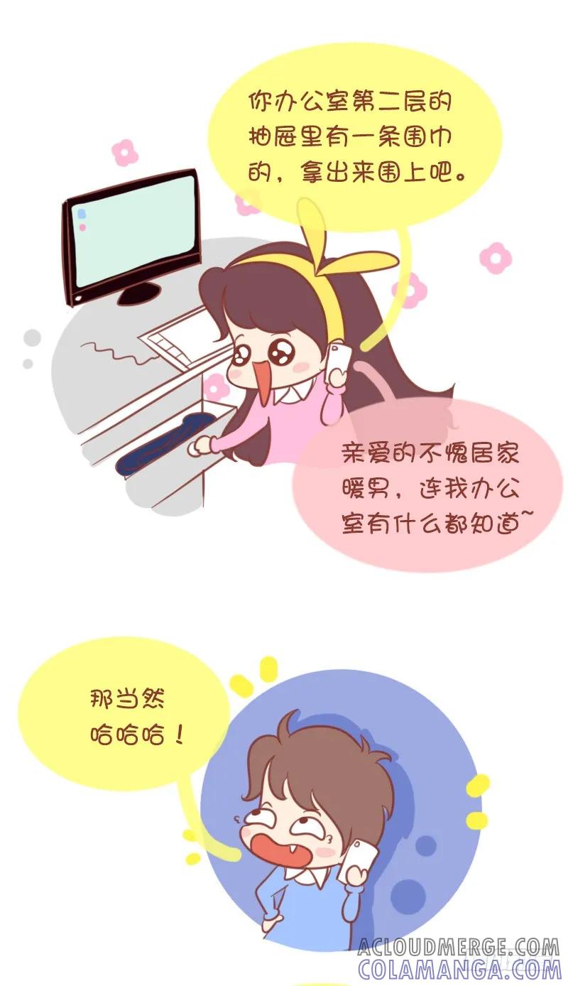 木木子漫画 听说好记性可以拯救女友于水火~ 第7页