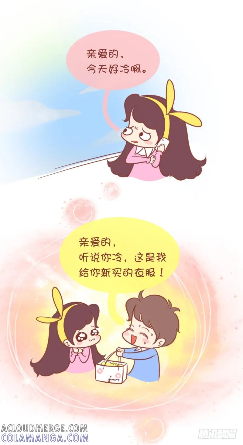 木木子漫画 听说好记性可以拯救女友于水火~ 第4页