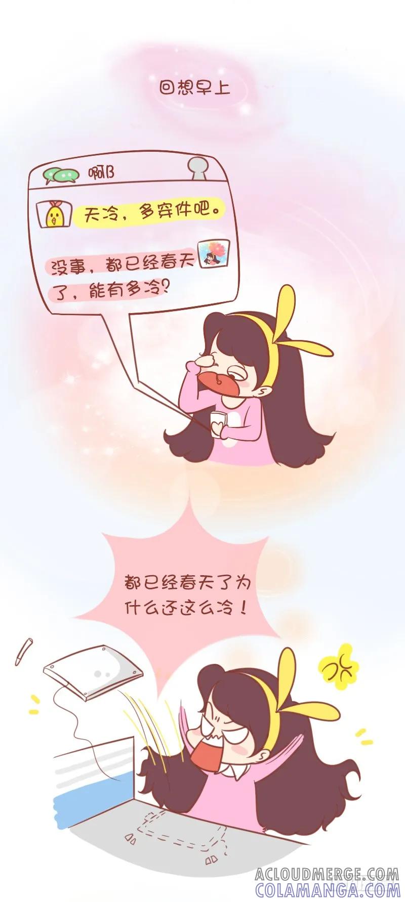 木木子漫画 听说好记性可以拯救女友于水火~ 第3页