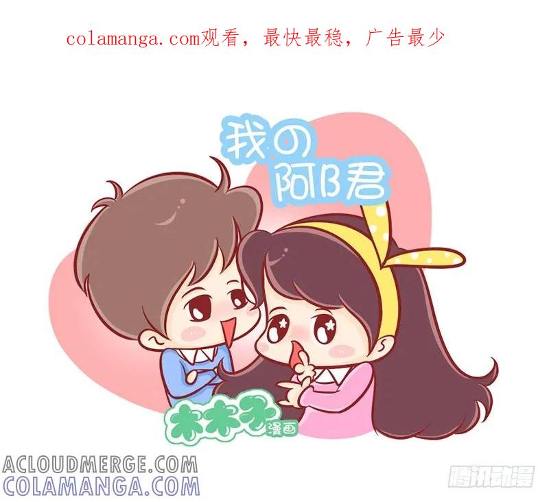 木木子漫画 听说好记性可以拯救女友于水火~ 第1页