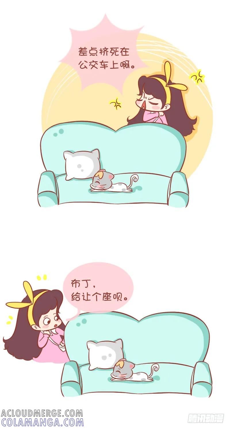 木木子漫画 永世不得就坐的猫奴 第2页