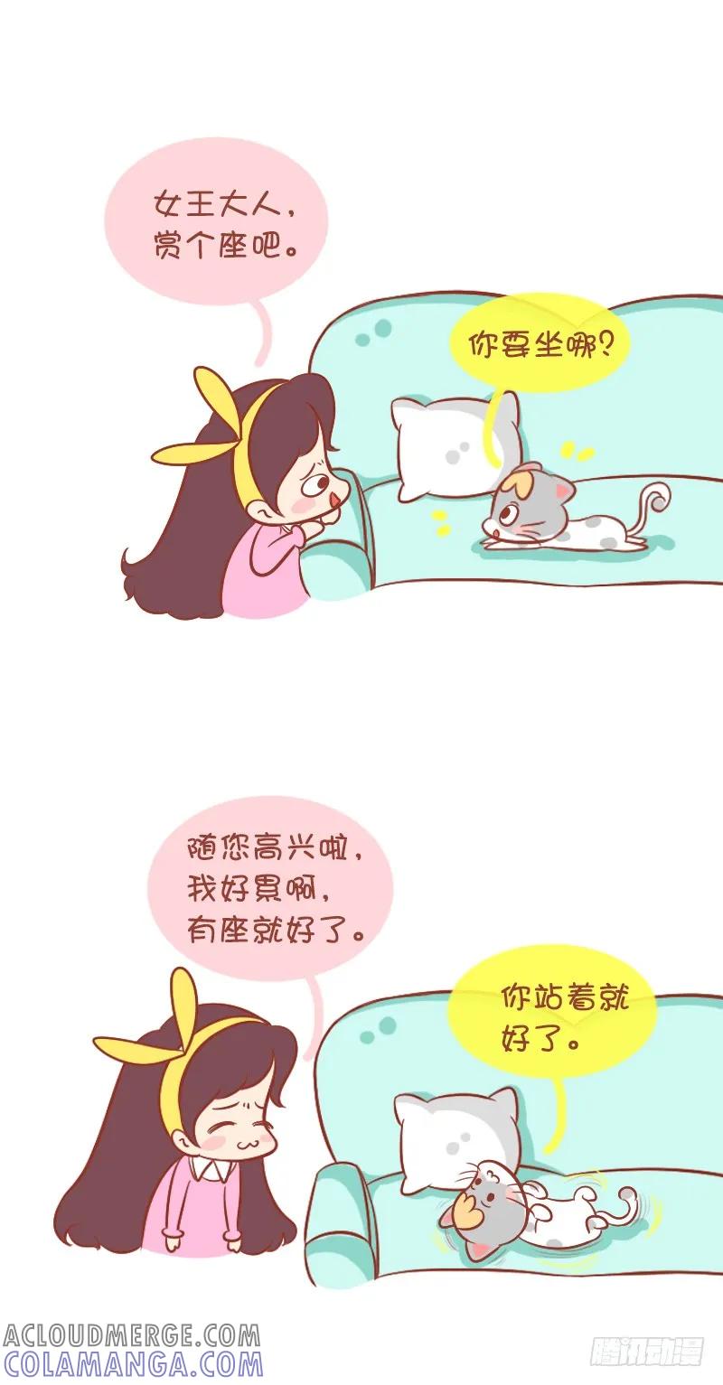 木木子漫画 永世不得就坐的猫奴 第3页