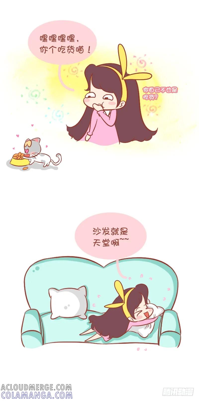 木木子漫画 永世不得就坐的猫奴 第5页