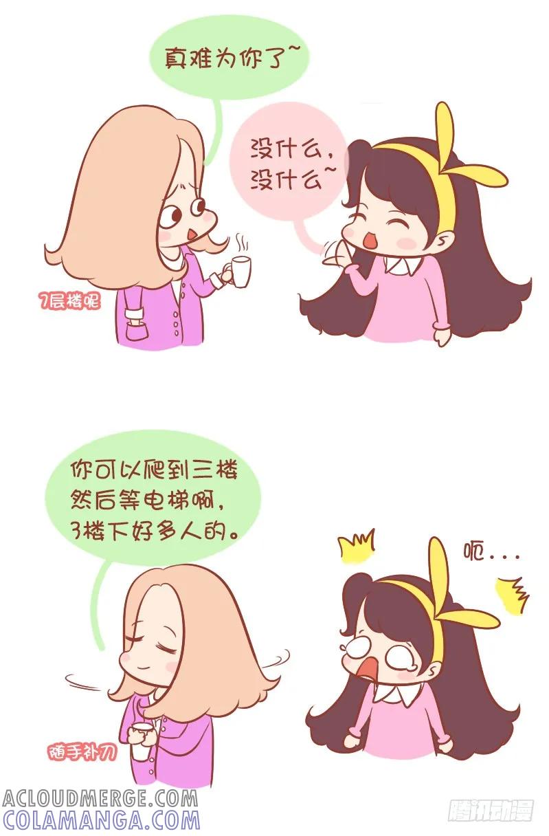 木木子漫画 搞毛线工作室的电梯怪谈！ 第3页