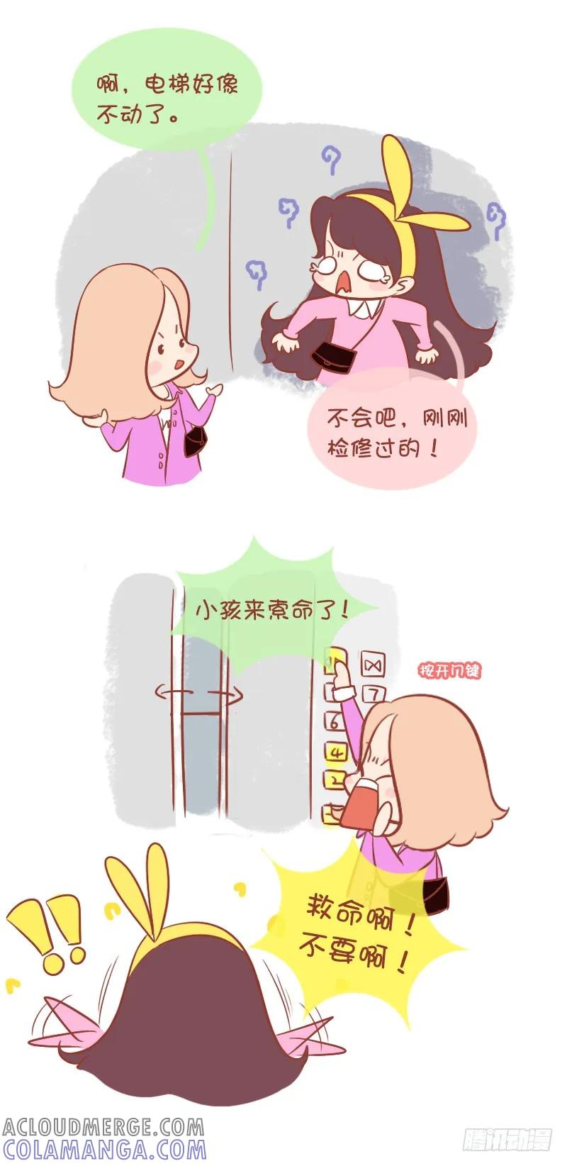木木子漫画 搞毛线工作室的电梯怪谈！ 第8页