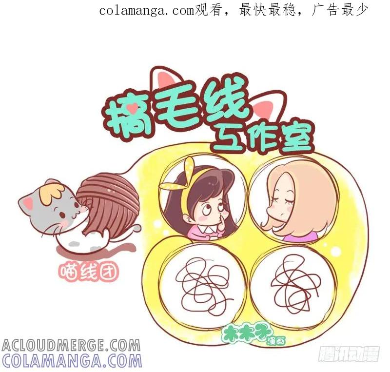 木木子漫画 搞毛线工作室的电梯怪谈！ 第1页