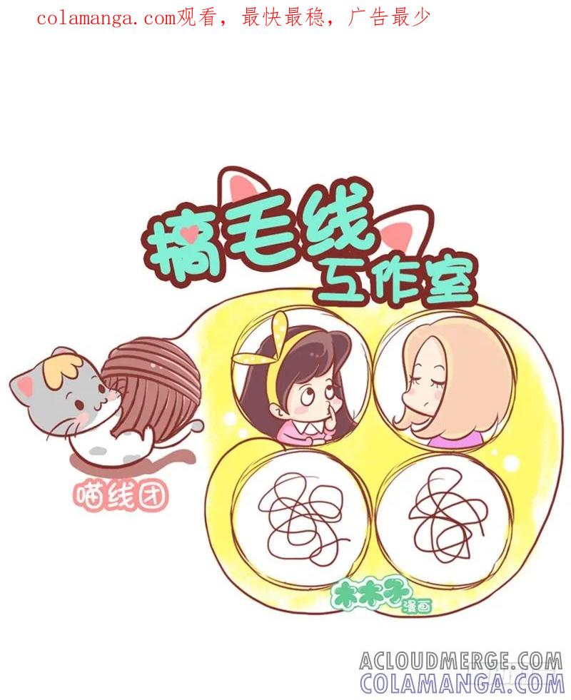 木木子漫画 既宅又腐前途未卜 第1页