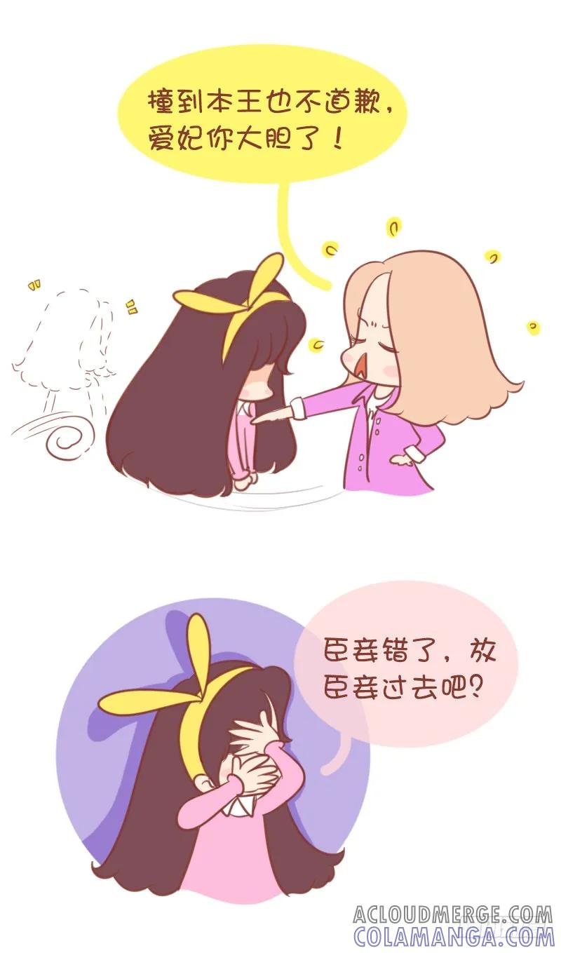 木木子漫画 给自己剪了个刘海 第3页