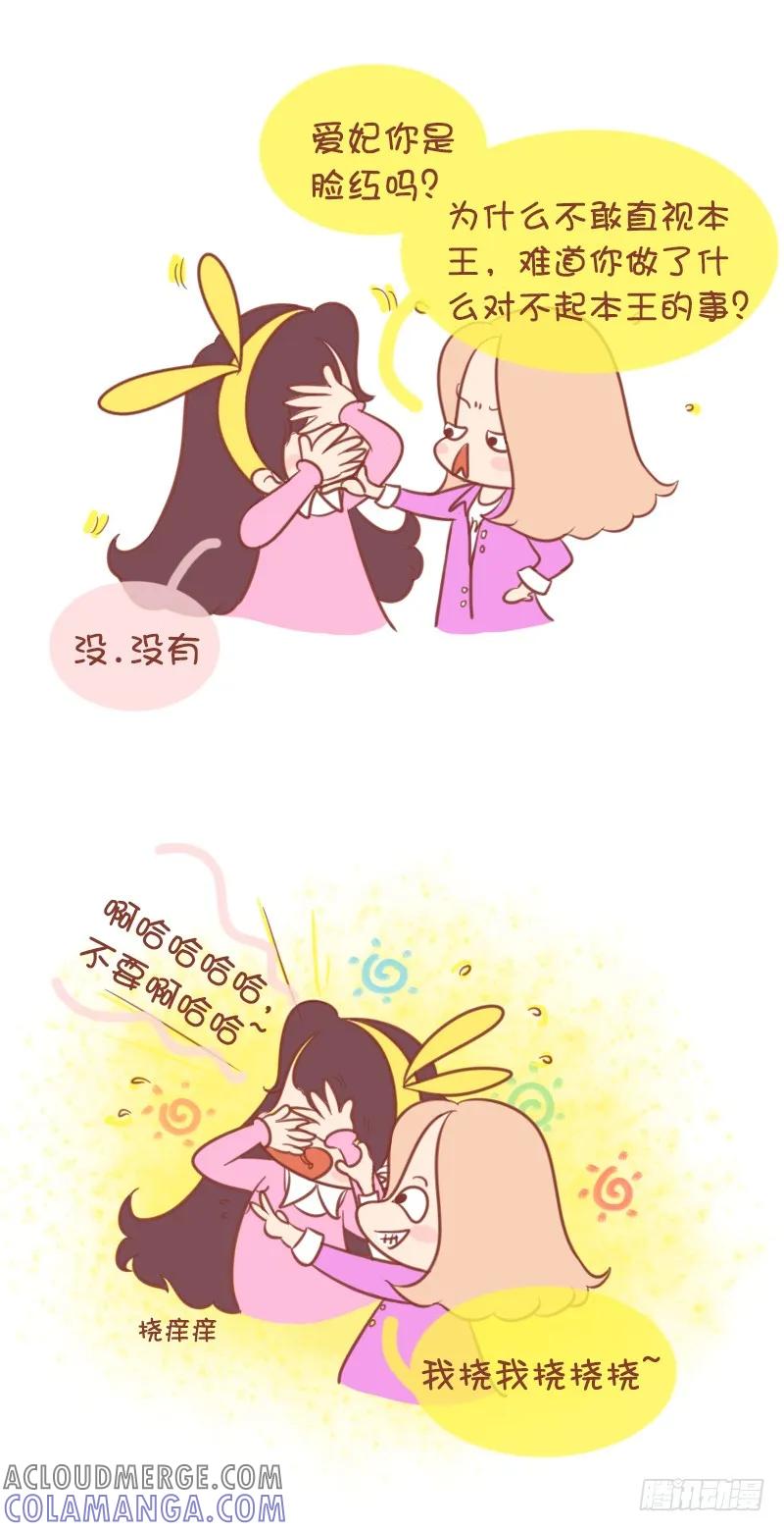 木木子漫画 给自己剪了个刘海 第4页