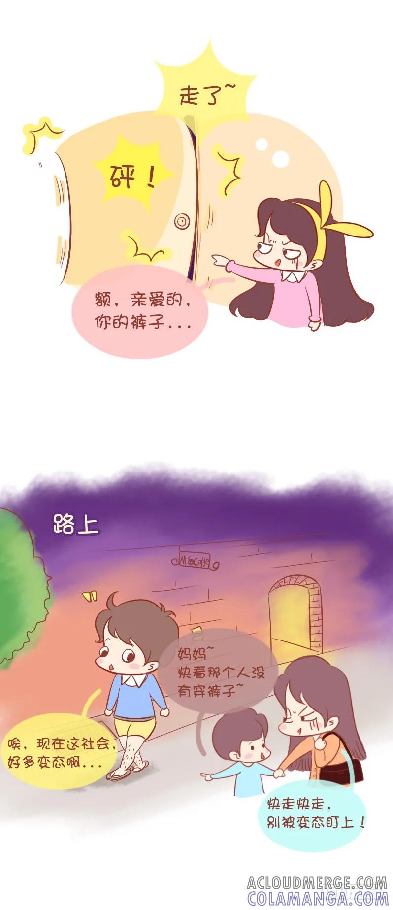 木木子漫画 说好的情侣默契max呢？ 第4页