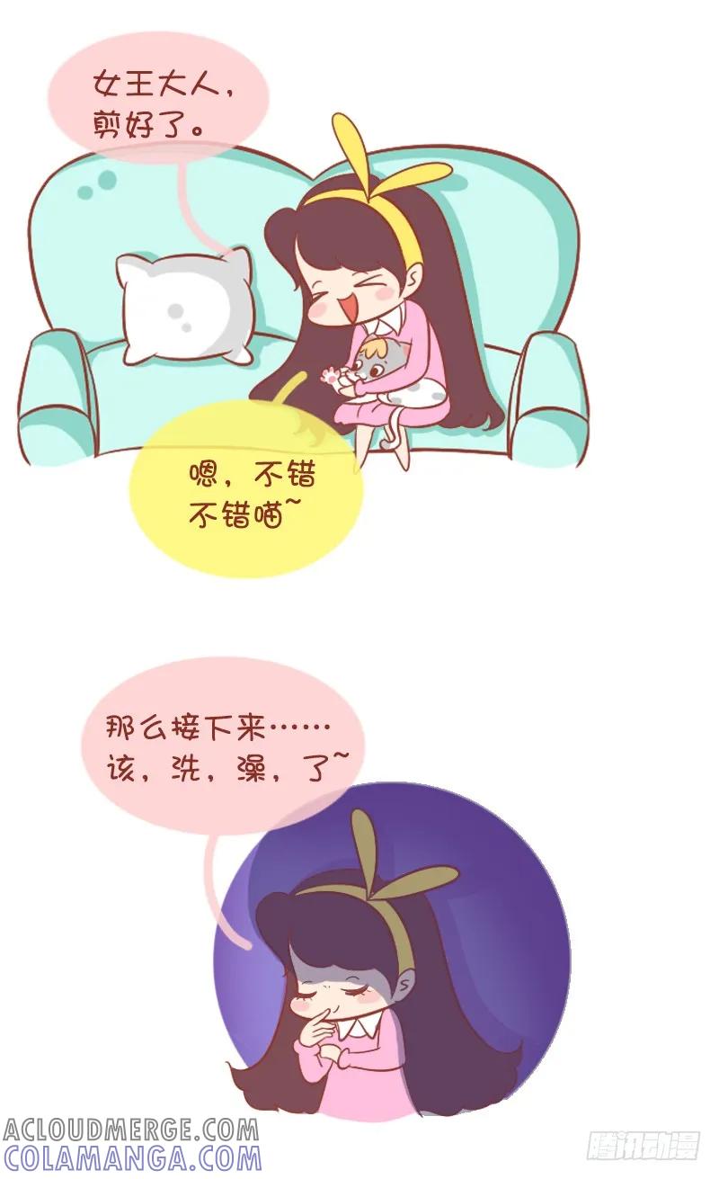 木木子漫画 猫奴的反击 第3页