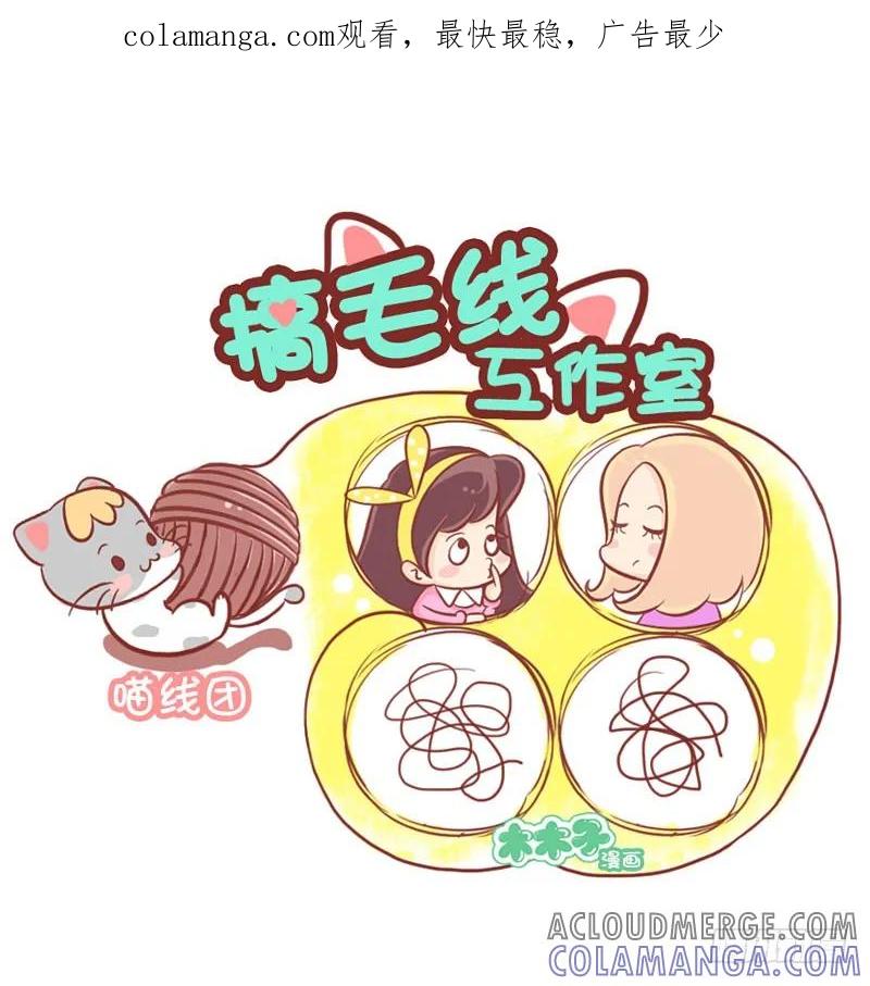 木木子漫画 能不能好好吃一顿午餐了！ 第1页