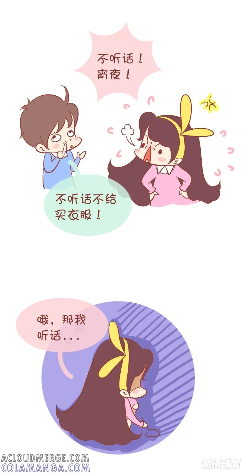 木木子漫画 要么瘦，要么死！ 第4页