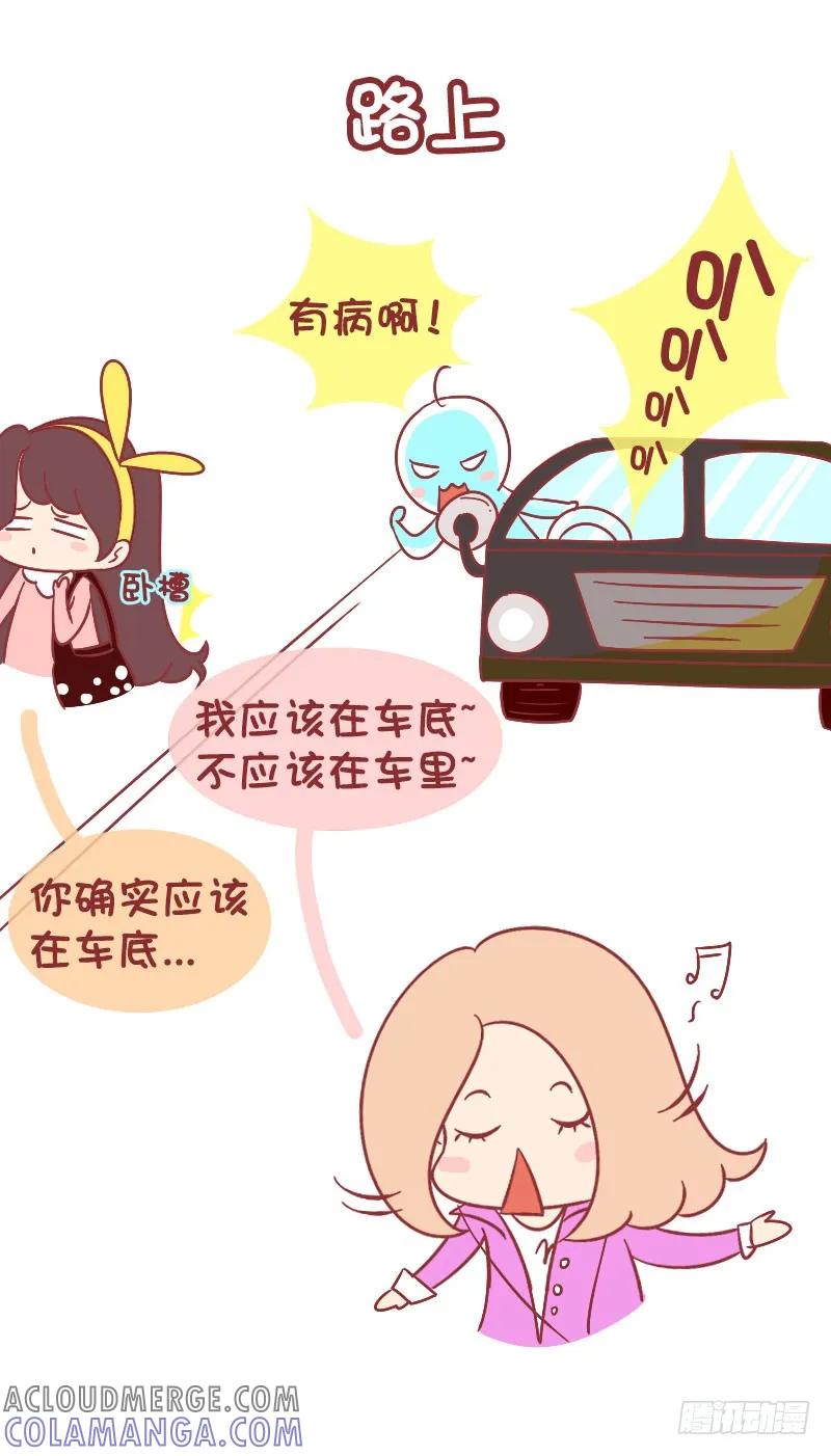 木木子漫画 据说每个人身边都有一个灵魂歌手 第5页