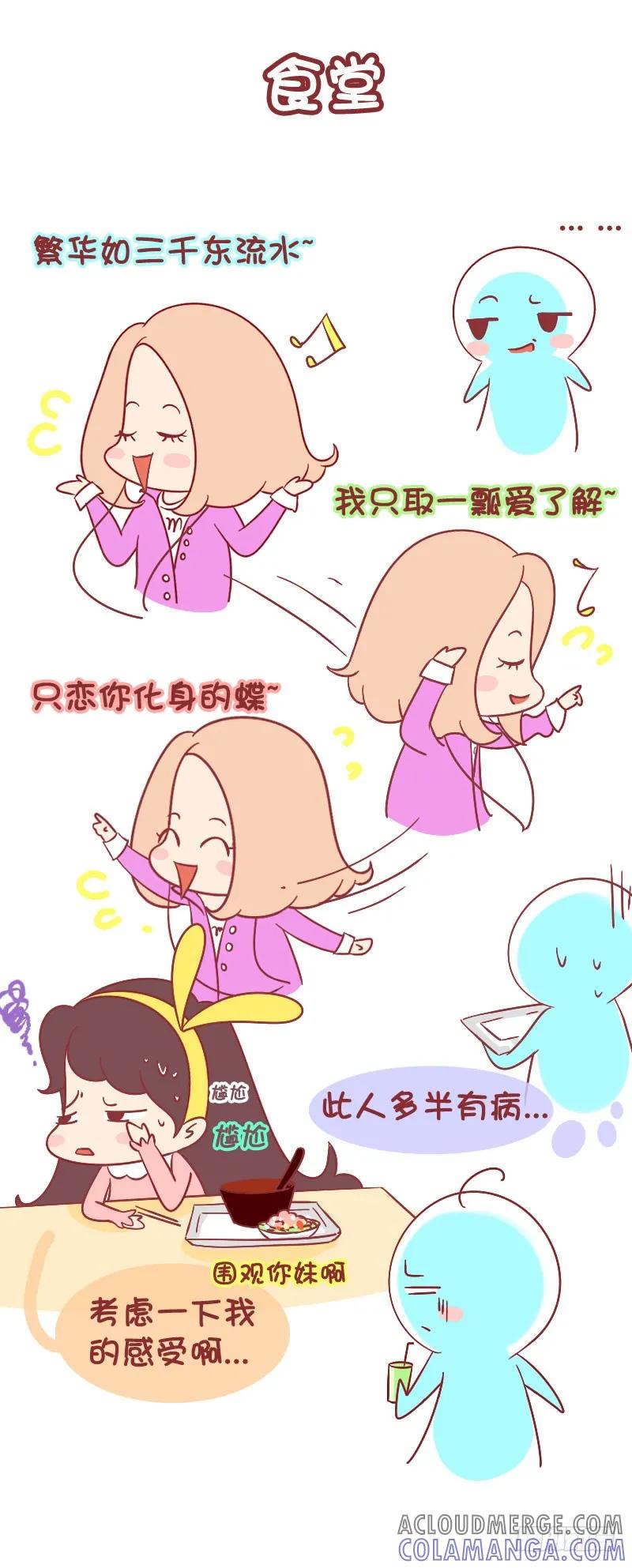 木木子漫画 据说每个人身边都有一个灵魂歌手 第4页